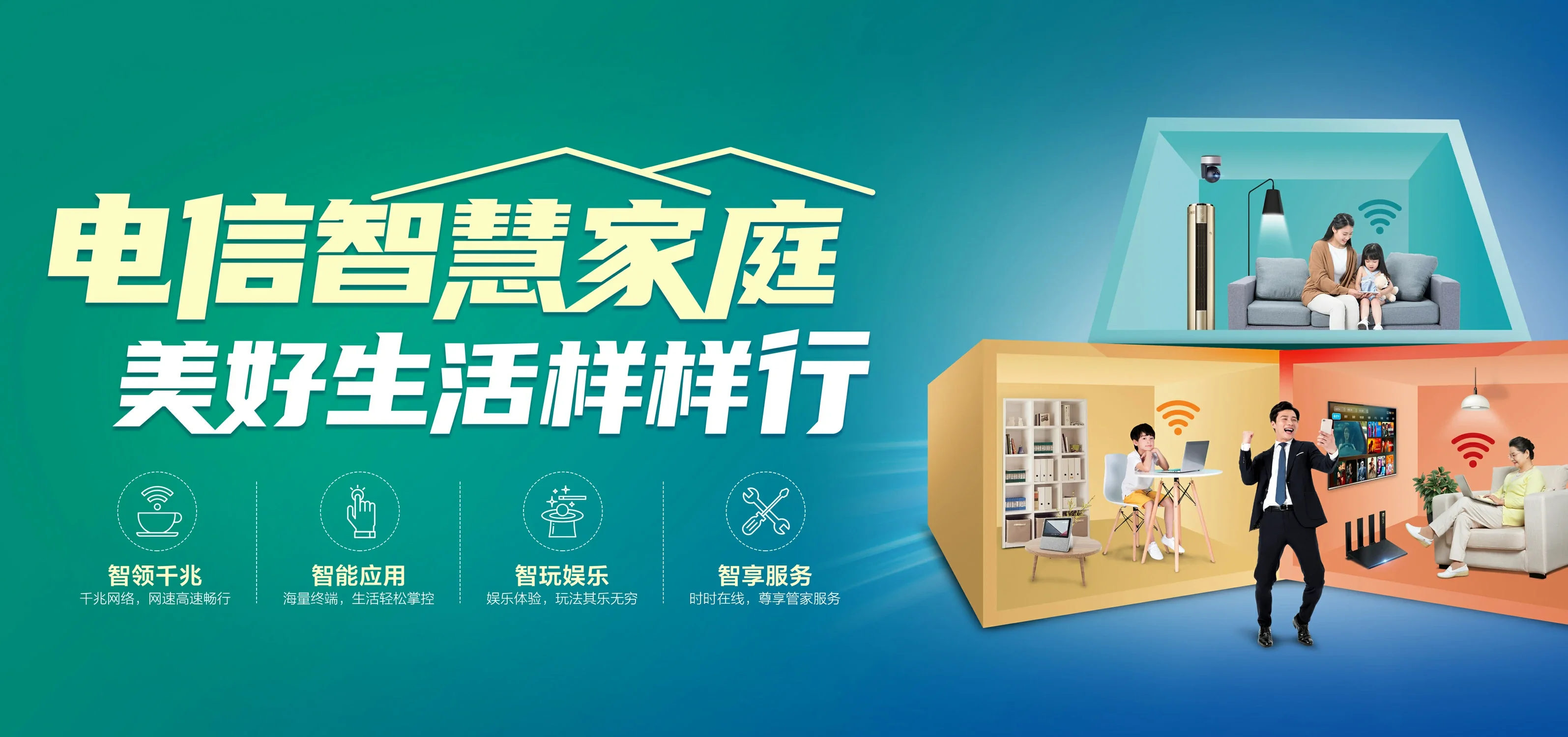 中国电信 环翠区电信宽带 宽带套餐